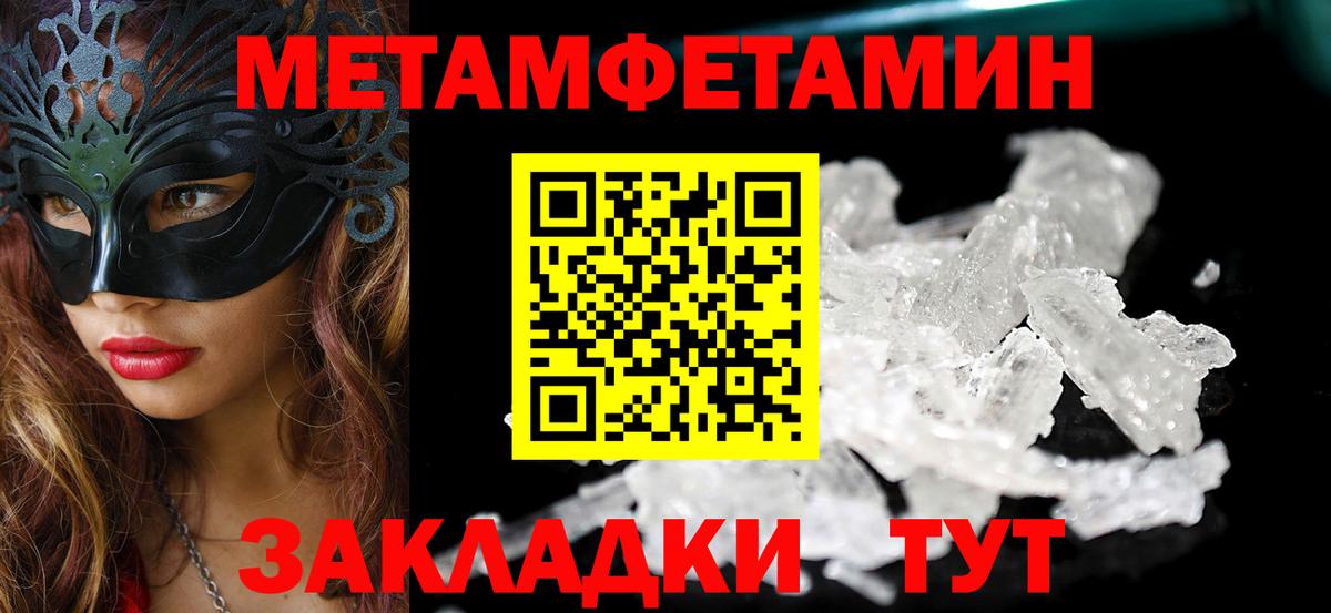 Майский  Амфетамин  Вход с VPN  АМФ Розовый 