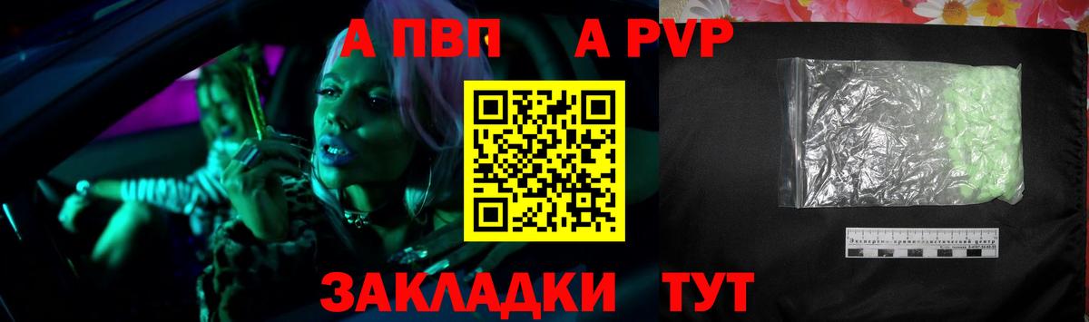 Alfa_PVP крисы CK Майский