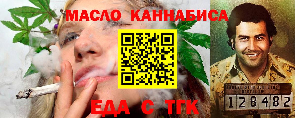 Печенье с ТГК конопля  Вход с VPN  Майский 