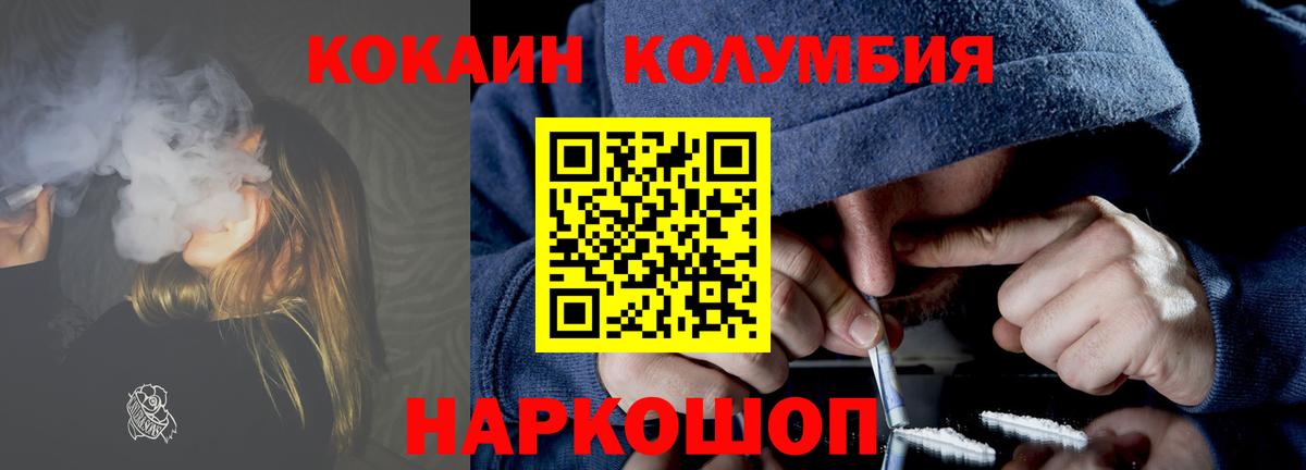 КОКАИН Fish Scale Майский