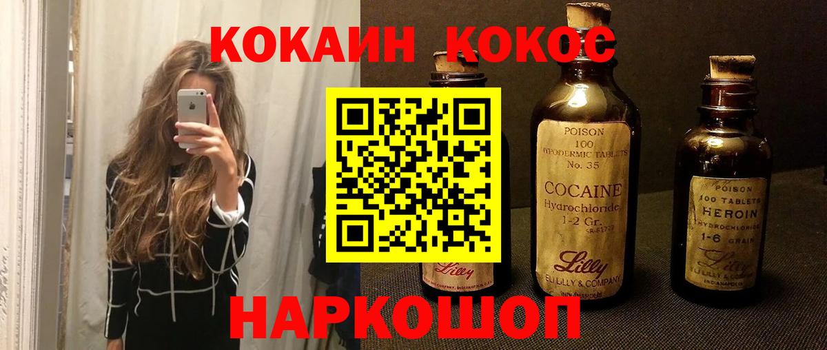 КОКАИН  COCAIN Эквадор  Кокаин 99%  Вход с VPN  Майский 