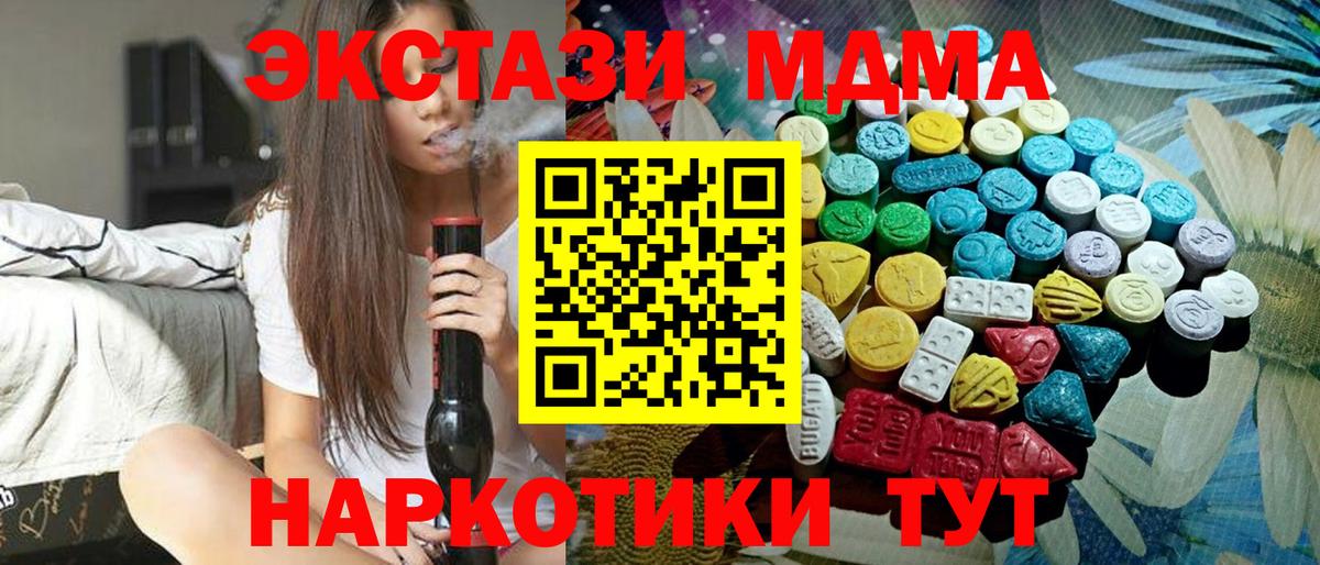 Ecstasy круглые  Ecstasy ешки  Вход с VPN  Майский 