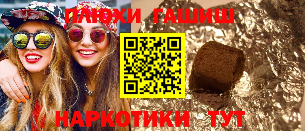 Гашиш гарик  Вход с VPN  ГАШ hashish  Майский 
