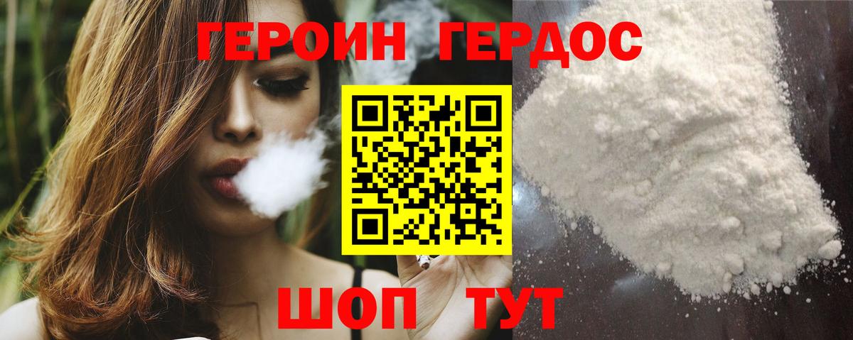 Героин афганец  Вход с VPN  Майский 