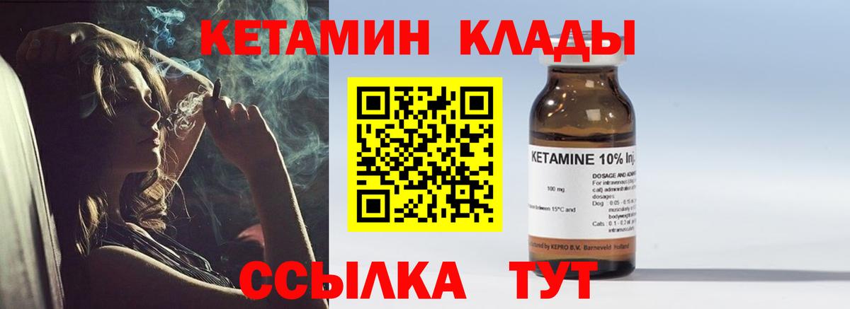 КЕТАМИН VHQ Майский