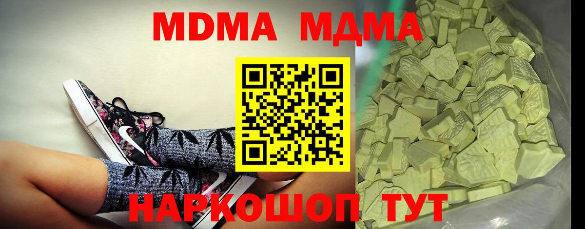 МДМА молли Майский