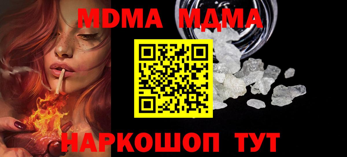 МДМА VHQ  МДМА VHQ  Майский  Вход с VPN 