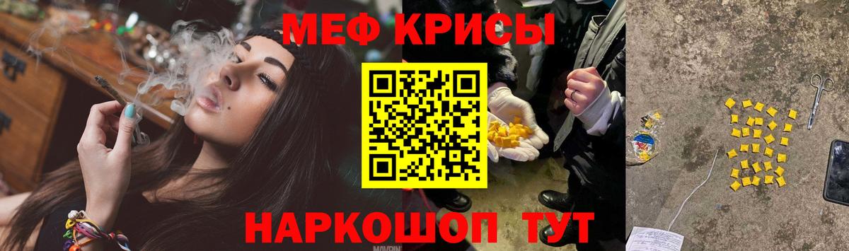Меф мяу мяу кристаллы Майский