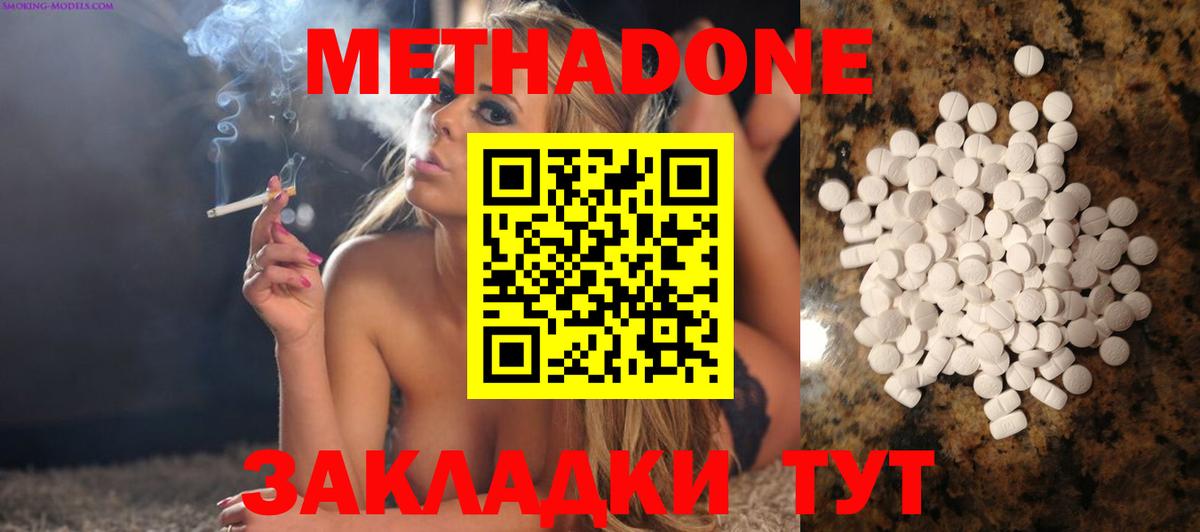 МЕТАДОН белоснежный Майский
