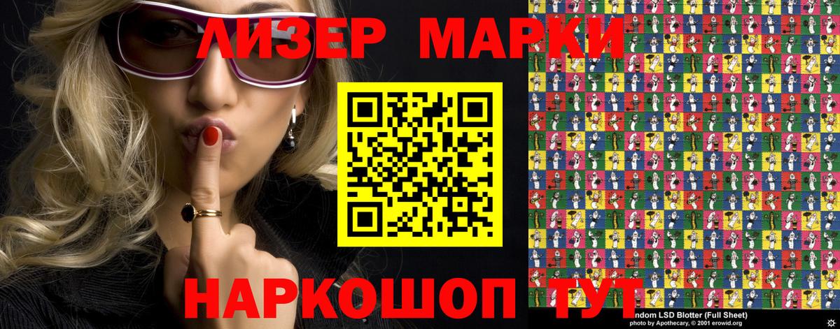 Марки 25I-NBOMe 1500мкг  Вход с VPN  Марки N-bome  Майский 